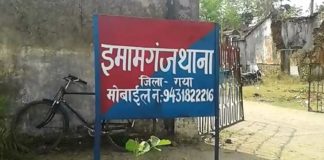 ईमामगंज थाना, गया, बिहार। फोटो: राकेश कुमार  